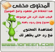 مهرجان ابو اصاله اغنية غدر كل الناس الرقص مع الكبار 2010 9191