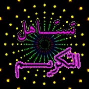 كليب محمد منير - مرحب رمضان DVDRip 661159